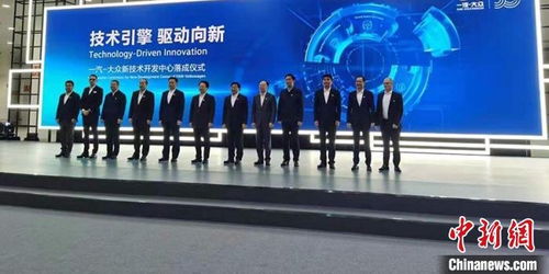 一汽-大眾新技術開發(fā)中心在長春落成，助力技術開發(fā)與創(chuàng)新